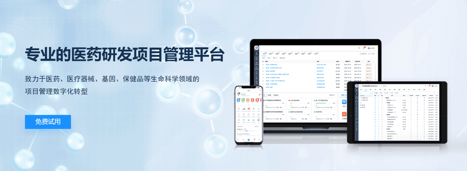 六款专业的项目管理软件介绍，助力企业数字化项目管理转型(图2)