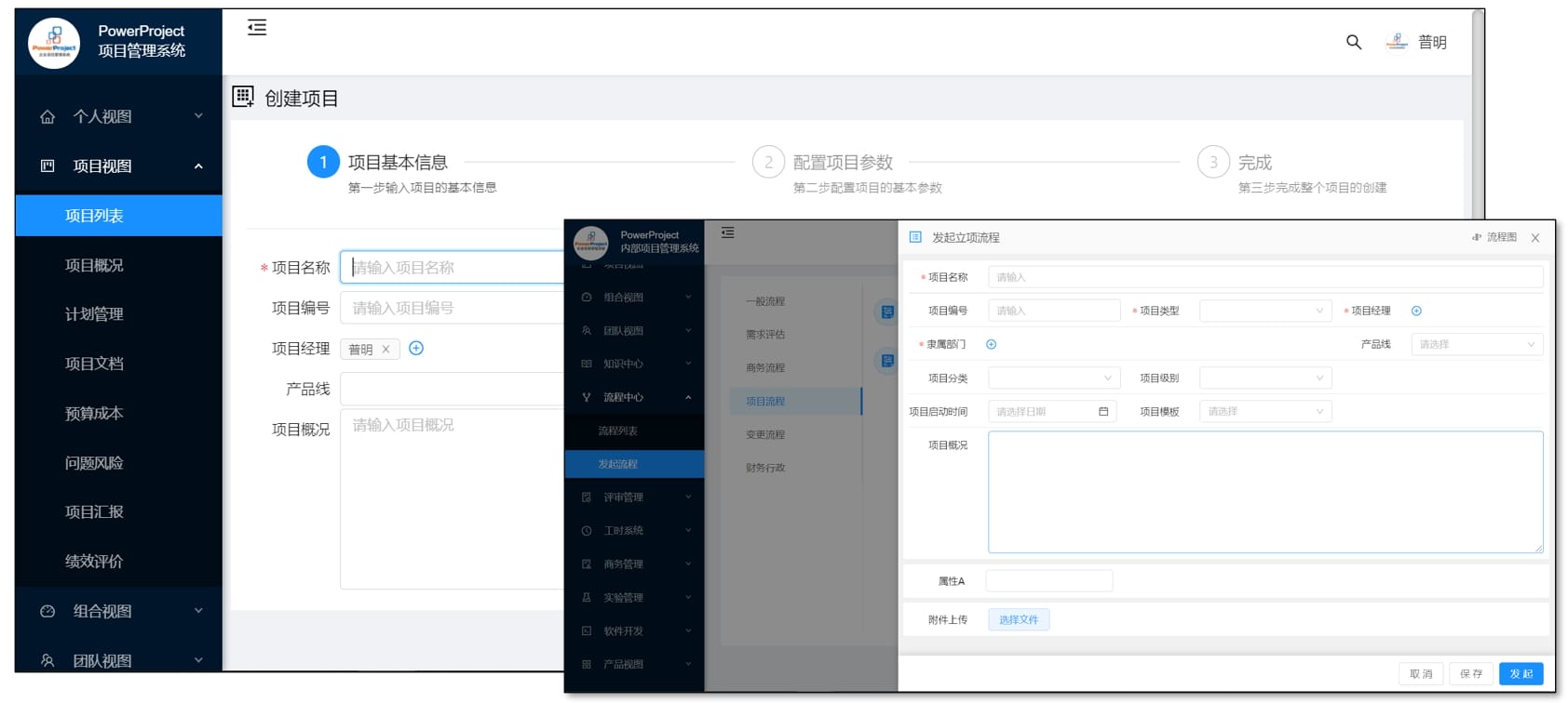 半导体/集成电路/IC设计/芯片领域项目管理软件（奥博思 Powerproject）介绍(图2)