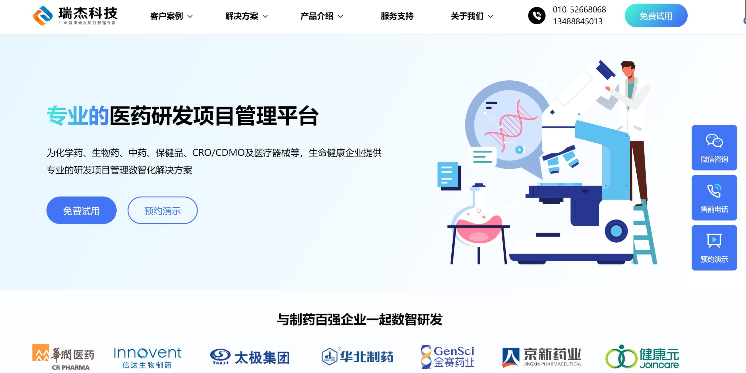 项目管理软件是什么？五款专业的项目管理软件介绍(图11)