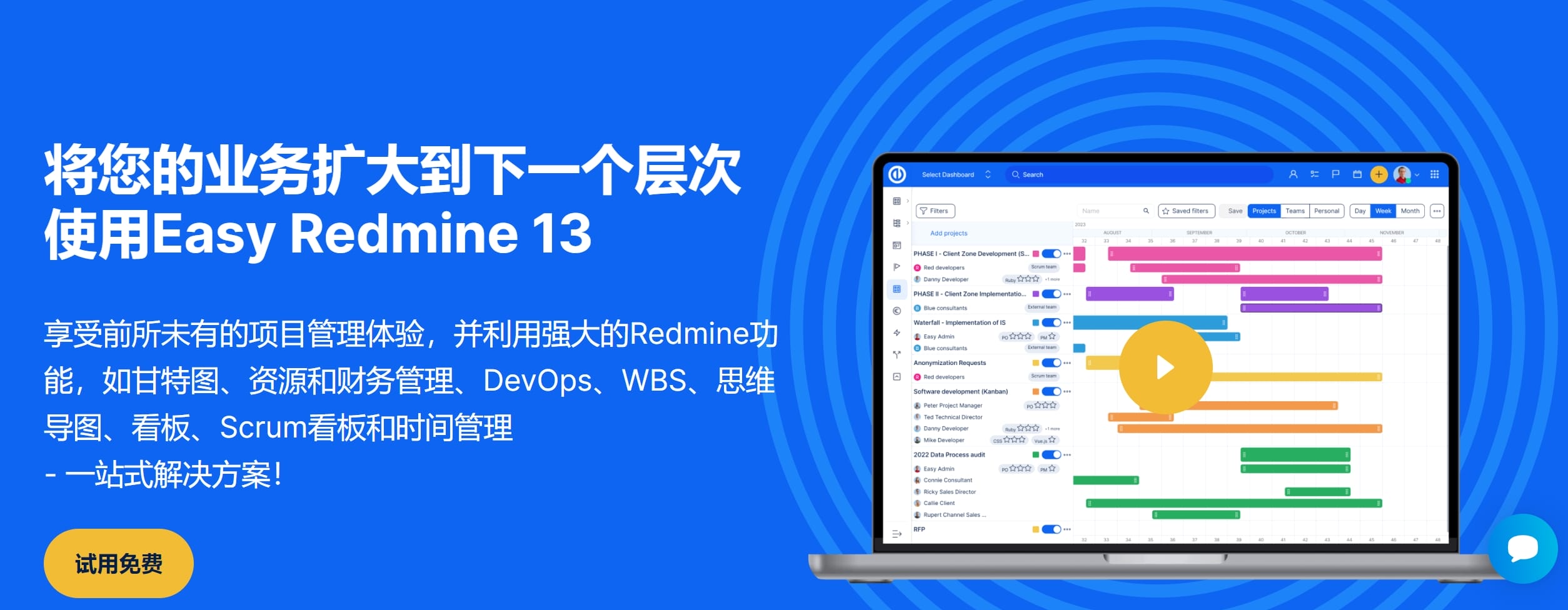 项目管理软件是什么？五款专业的项目管理软件介绍(图12)