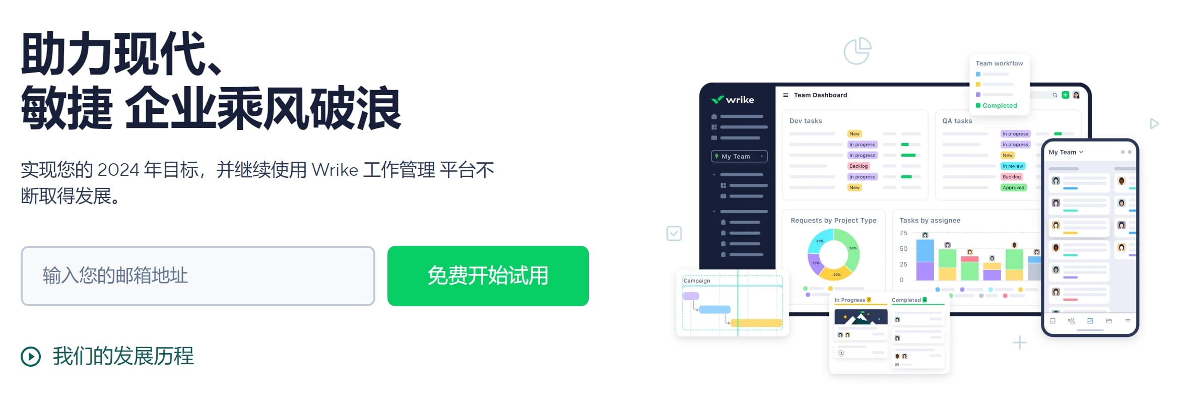 项目管理软件是什么？五款专业的项目管理软件介绍(图13)