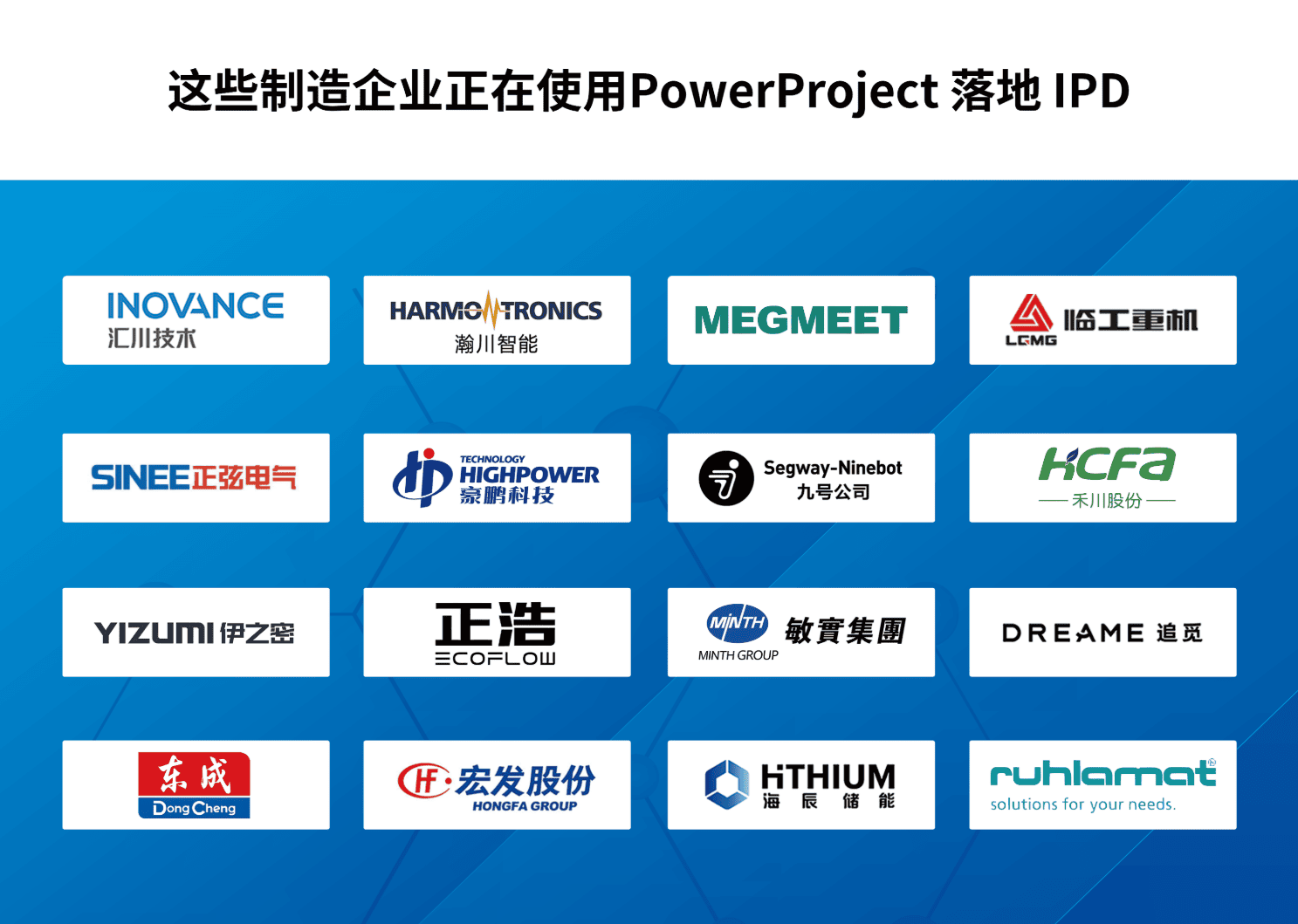 奥博思参展中国 PMO 大会并发表《项目管理系统助力 IPD 高效落地》演讲(图5)