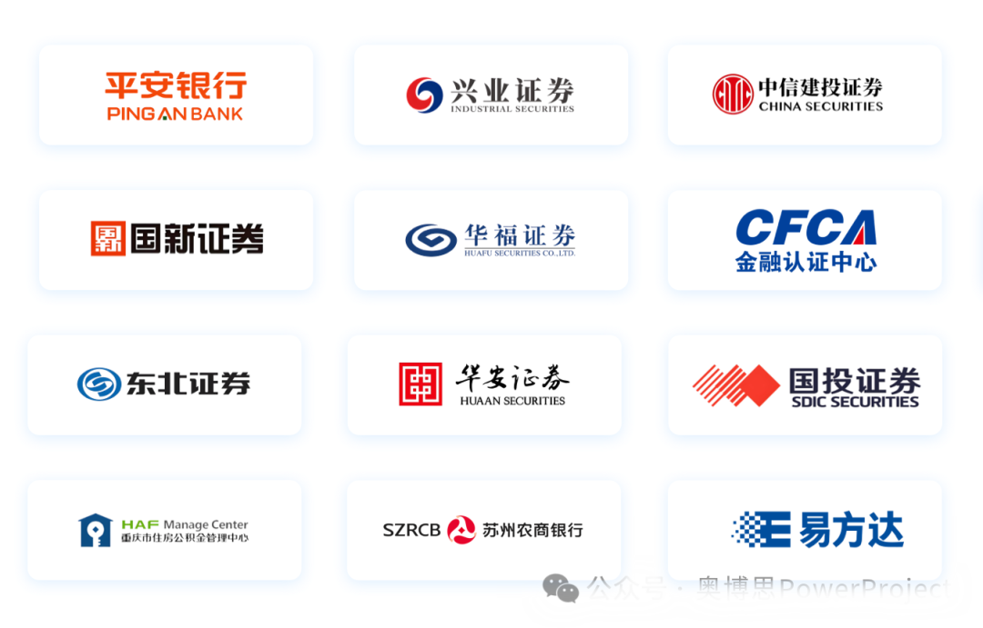 国内某头部券商选择奥博思 PowerProject 打造金融级项目管理平台(图2)