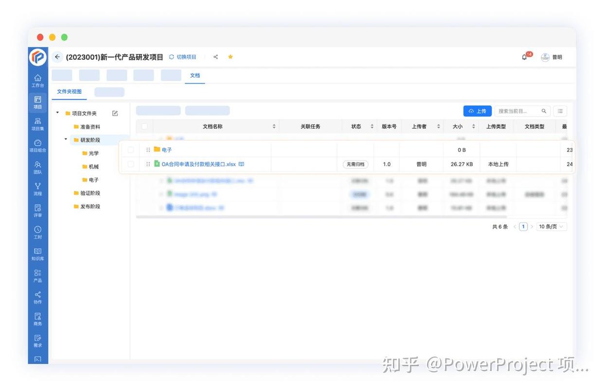 制造企业项目管理系统：PowerProject 助力实现项目全周期管理(图4)