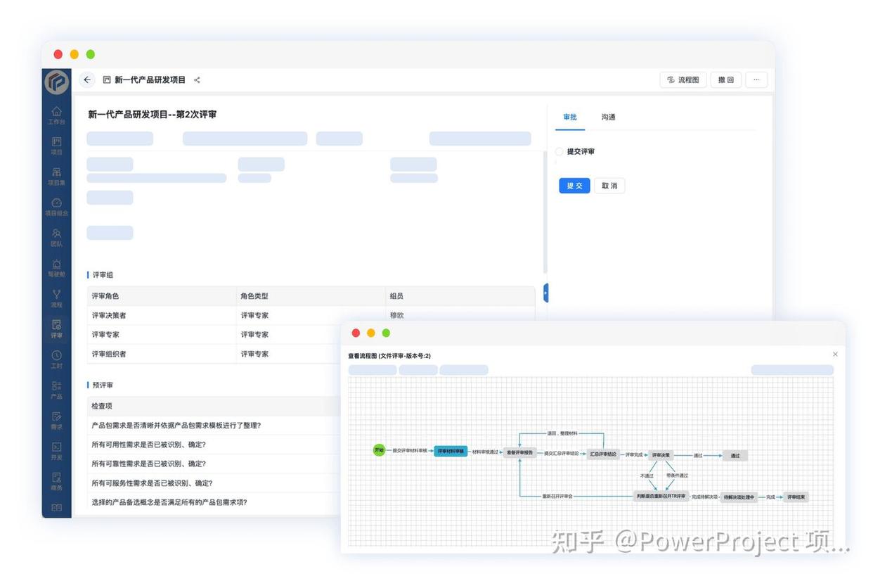 制造企业项目管理系统：PowerProject 助力实现项目全周期管理(图7)
