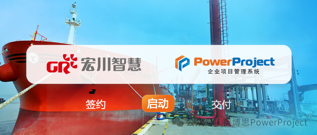 项目管理软件是什么?企业如何选型(图2) 项目管理软件是什么?企业如何选型(图2)