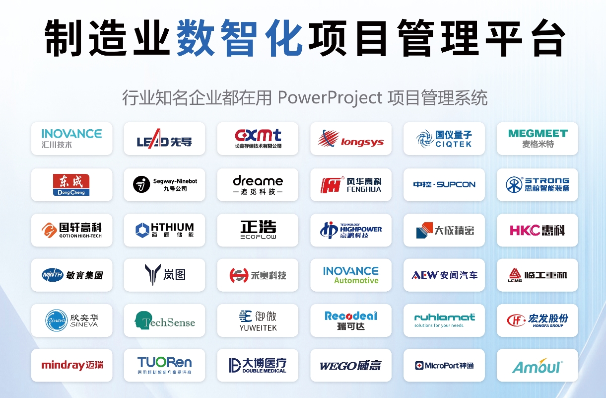 项目管理系统到底管什么？一篇文章给你讲明白（附选型指南）(图2)