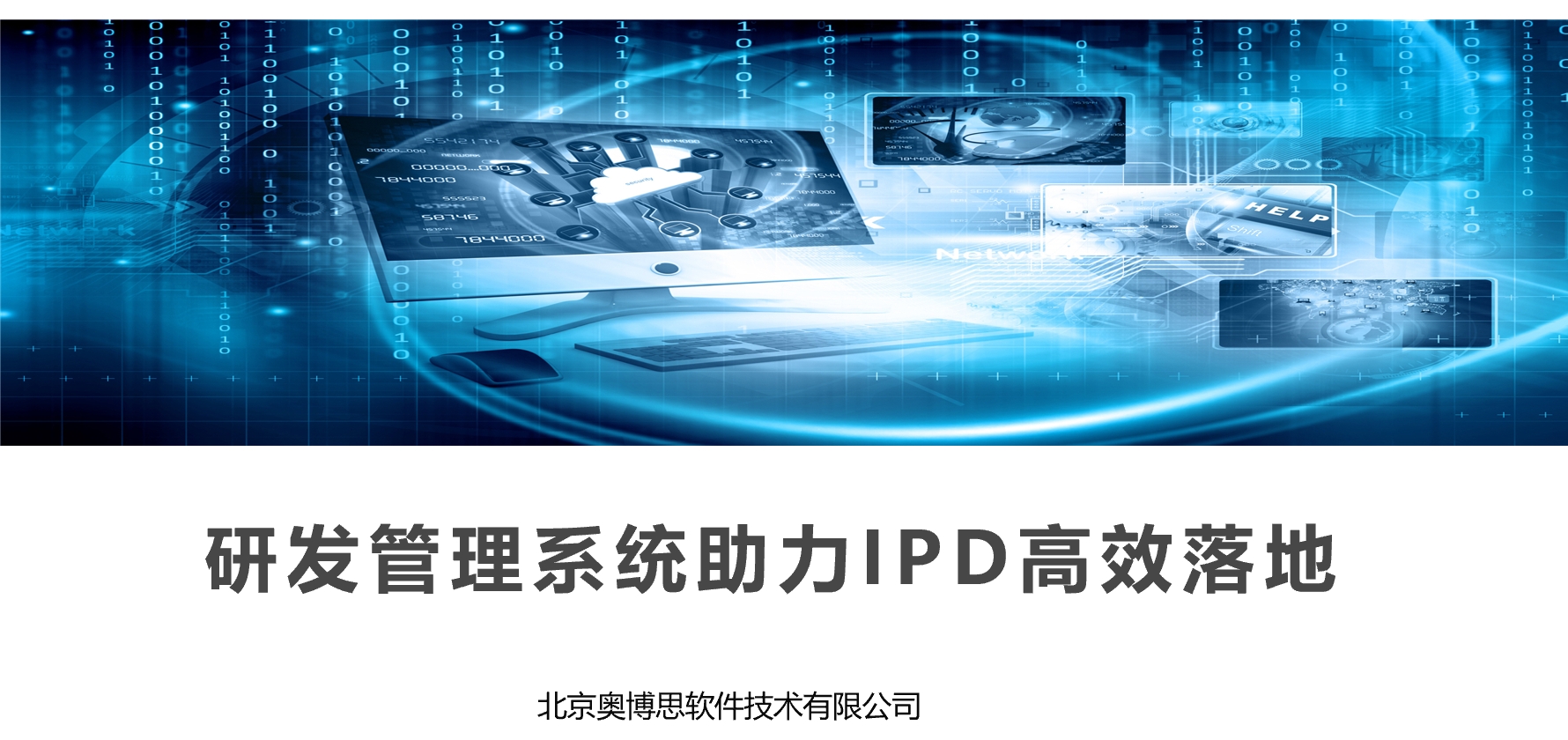 非标制造企业选项目管理系统,为什么都推奥博思 PowerProject?(图3) 非标制造企业选项目管理系统,为什么都推奥博思 PowerProject?(图3)